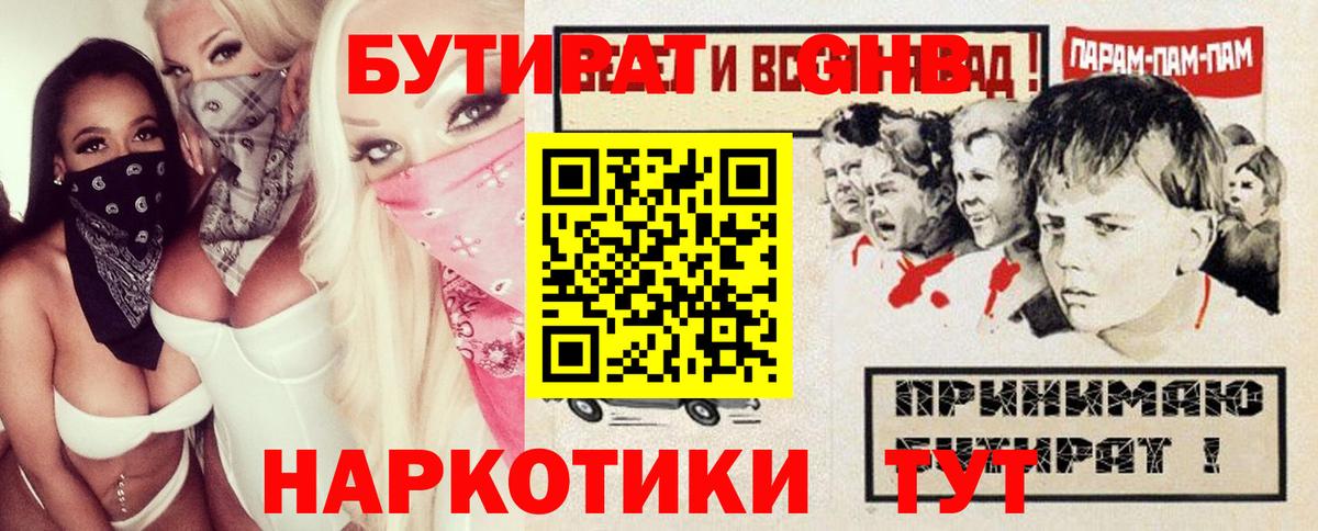 Кировск  БУТИРАТ BDO  Вход с VPN 