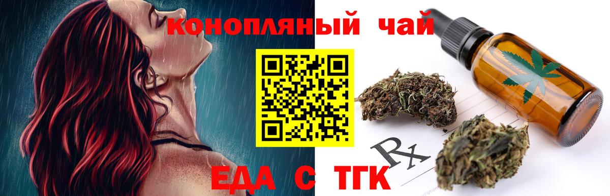 Печенье с ТГК конопля  Вход с VPN  Кировск 
