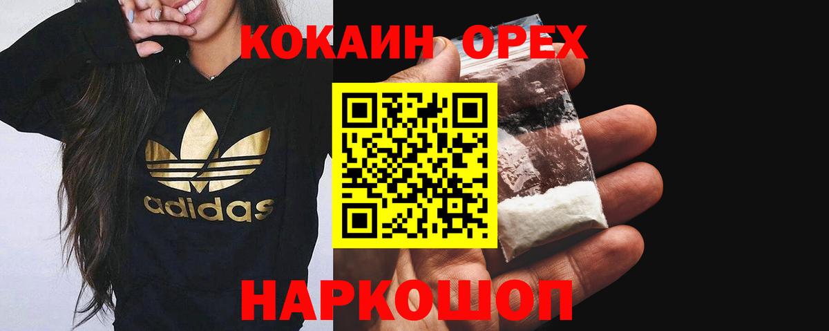 Кировск  Cocaine Эквадор  Вход с VPN  Кокаин 97% 