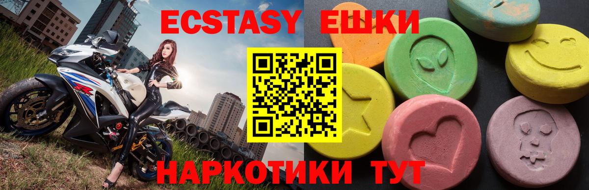 Экстази ешки Кировск