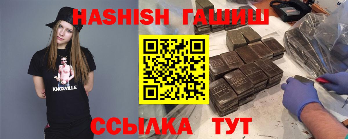 ГАШ ice o lator  ГАШИШ Изолятор  Вход с VPN  Кировск 