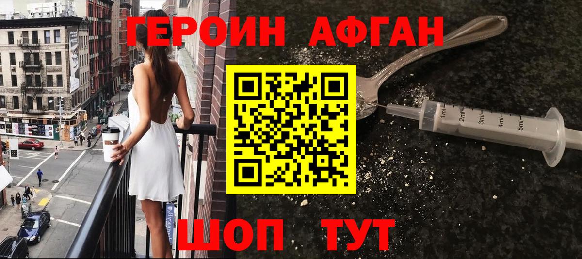 ГЕРОИН герыч Кировск