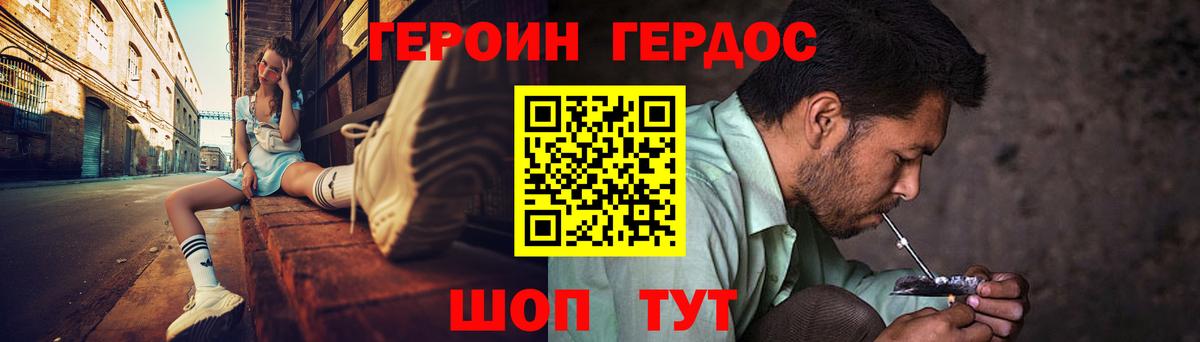 ГЕРОИН афганец  Вход с VPN  Кировск 