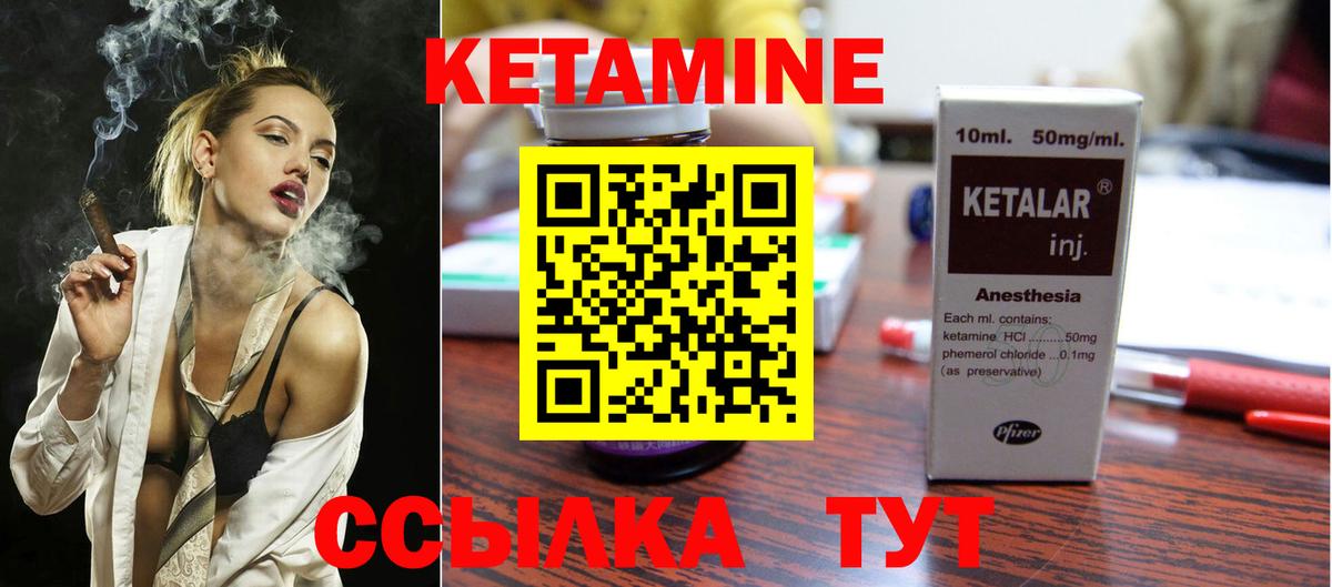 КЕТАМИН ketamine Кировск