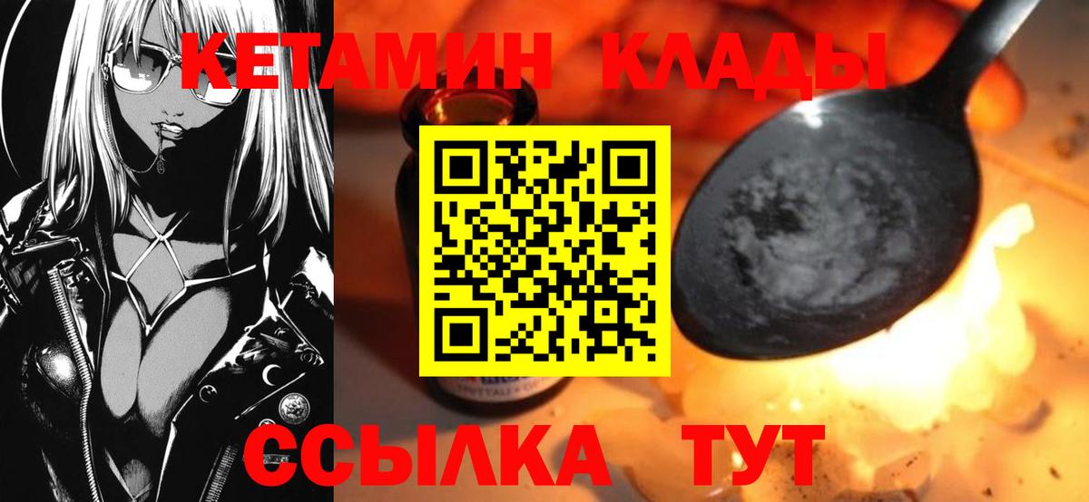 ссылка на мегу как зайти  КЕТАМИН VHQ  Кетамин ketamine  Вход с VPN  Кировск 