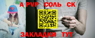бошки Бийск