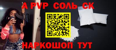 бошки Бийск