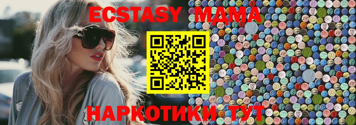 Кировск  МДМА молли  MDMA crystal  Вход с VPN 