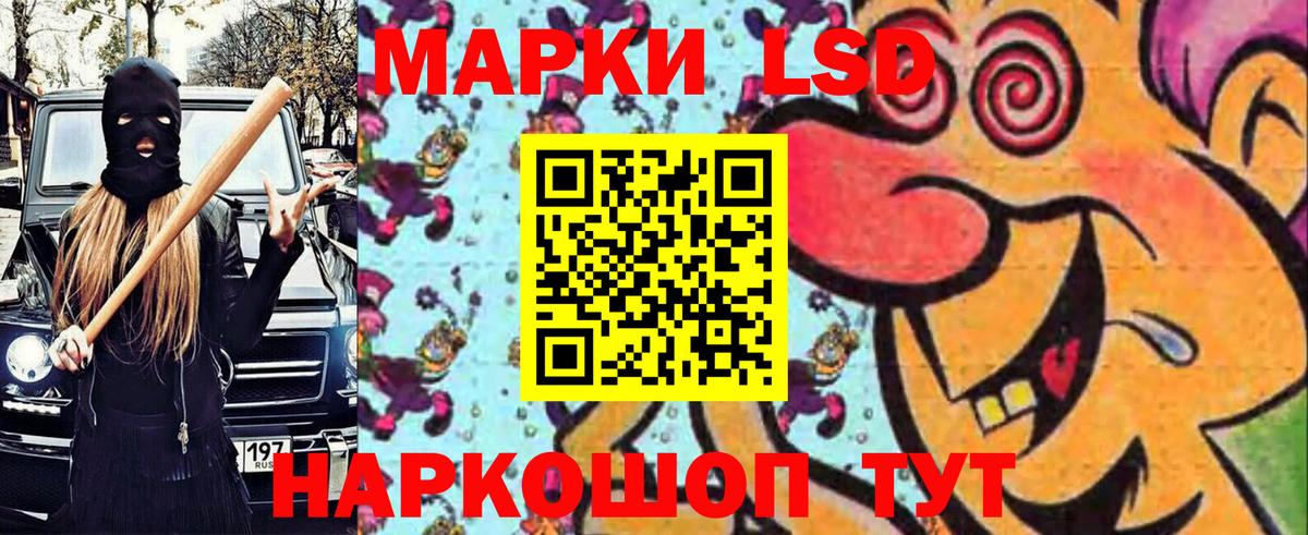 Марки NBOMe 1500мкг  Вход с VPN  Кировск 