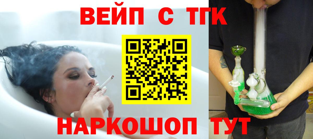 ТГК гашишное масло  Вход с VPN  Кировск 