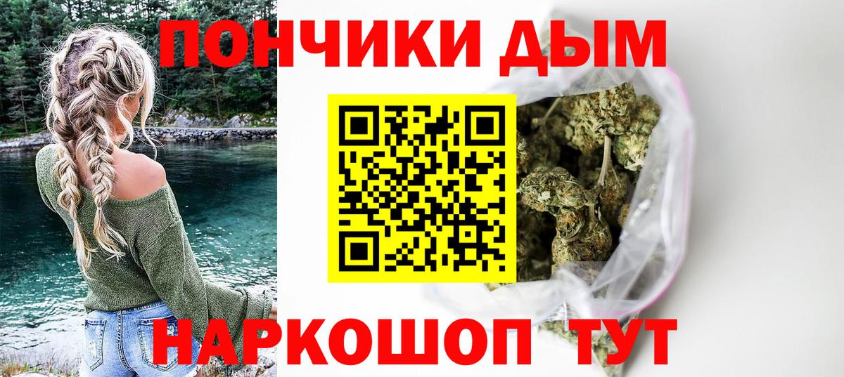 Кировск  Бошки Шишки OG Kush  Канабис гибрид  Конопля AK-47  Вход с VPN 
